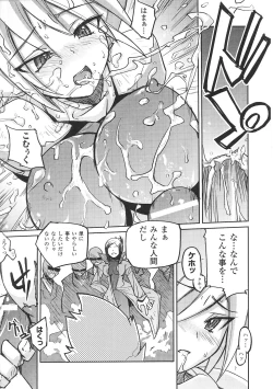 Page 139 of Tatakau Heroine Ryoujoku Anthology Toukiryoujoku 30