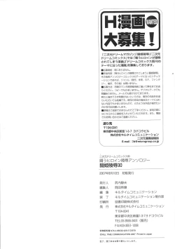 Page 172 of Tatakau Heroine Ryoujoku Anthology Toukiryoujoku 30