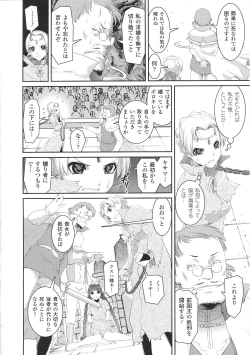 Page 26 of Tatakau Heroine Ryoujoku Anthology Toukiryoujoku 30