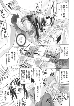 Page 47 of Tatakau Heroine Ryoujoku Anthology Toukiryoujoku 30