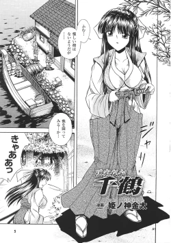 Page 7 of Tatakau Heroine Ryoujoku Anthology Toukiryoujoku 30