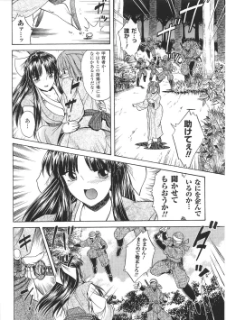 Page 8 of Tatakau Heroine Ryoujoku Anthology Toukiryoujoku 30