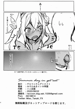 Page 18 of Summer day in get wet