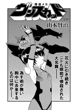 Page 103 of Ryona King Vol. 11