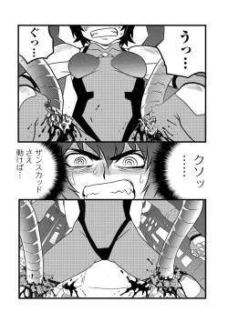 Page 110 of Ryona King Vol. 11