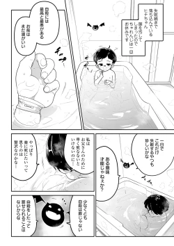 Page 18 of Ryona King Vol. 11