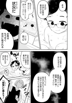 Page 19 of Ryona King Vol. 11