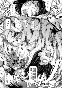 Page 47 of Ryona King Vol. 11