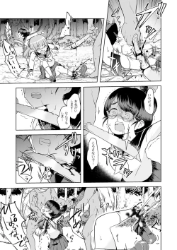 Page 53 of Ryona King Vol. 11