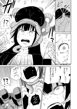 Page 81 of Ryona King Vol. 11