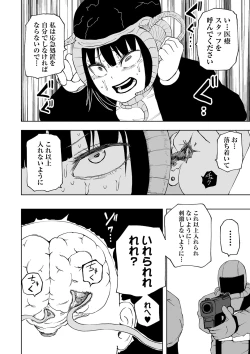 Page 84 of Ryona King Vol. 11