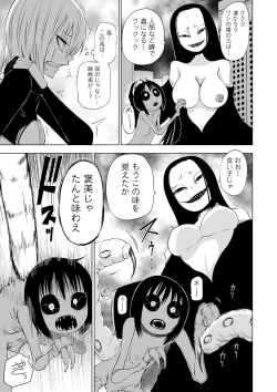 Page 105 of Ryona King Vol. 12