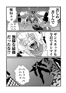 Page 143 of Ryona King Vol. 12