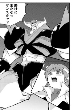 Page 147 of Ryona King Vol. 12