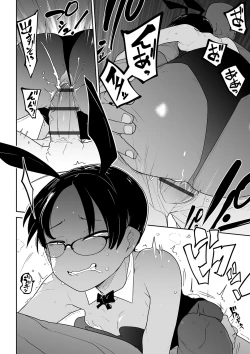 Page 14 of Ryona King Vol. 12