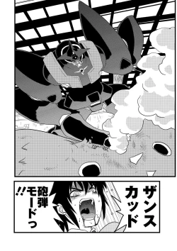 Page 154 of Ryona King Vol. 12