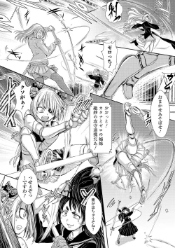 Page 34 of Ryona King Vol. 12