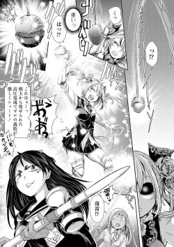 Page 35 of Ryona King Vol. 12