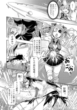 Page 36 of Ryona King Vol. 12