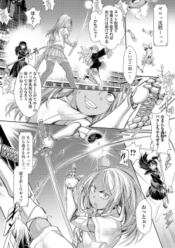 Page 40 of Ryona King Vol. 12