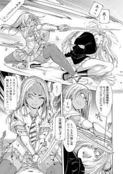 Page 41 of Ryona King Vol. 12