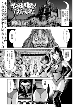 Page 65 of Ryona King Vol. 12