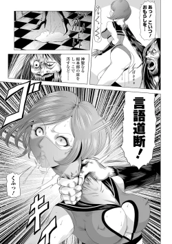 Page 69 of Ryona King Vol. 12