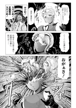 Page 75 of Ryona King Vol. 12