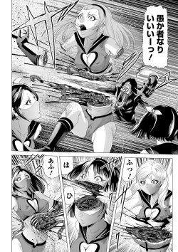 Page 80 of Ryona King Vol. 12