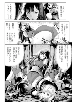 Page 90 of Ryona King Vol. 12