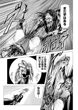 Page 97 of Ryona King Vol. 12