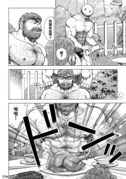 Page 14 of Daddy in Wonderland episode 4