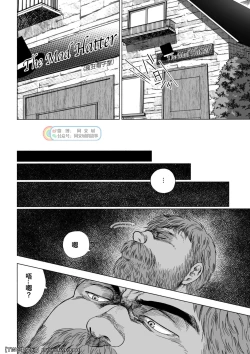 Page 20 of Daddy in Wonderland episode 4