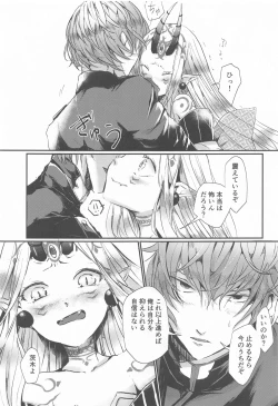 Page 17 of Ai ni Kogareru