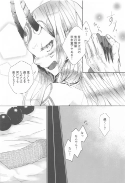 Page 18 of Ai ni Kogareru