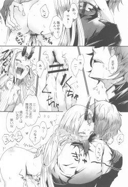 Page 24 of Ai ni Kogareru