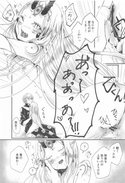 Page 25 of Ai ni Kogareru