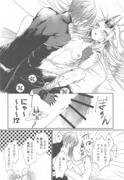 Page 26 of Ai ni Kogareru