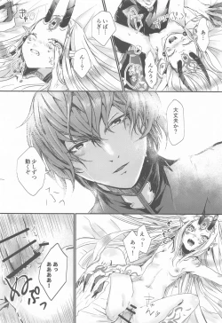 Page 28 of Ai ni Kogareru