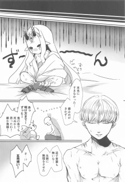 Page 32 of Ai ni Kogareru