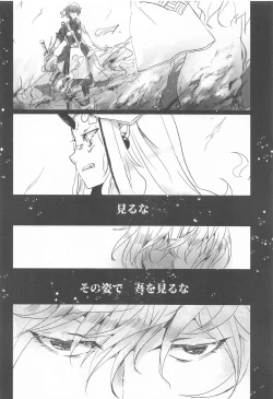 Page 4 of Ai ni Kogareru