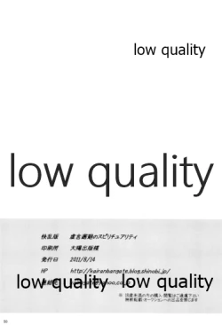 Page 49 of Kyogenkaikai no Spirituality