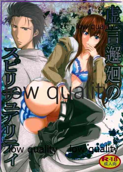 (C80) [Kairanban (Bibi)] Kyogenkaikai no Spirituality (Steins;Gate)