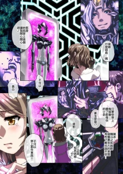 Page 3 of Shiro wa Itoyasuku Kuro ni Utsurofu