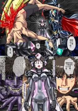 Page 8 of Shiro wa Itoyasuku Kuro ni Utsurofu