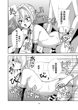 Page 16 of Buhi no Tame ni Josou shitara Koufun shita Senpai-tachi ni Teisou o Ubawaremashita
