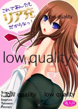 Page 1 of Kore de Anta mo ReaJuu dakara na!