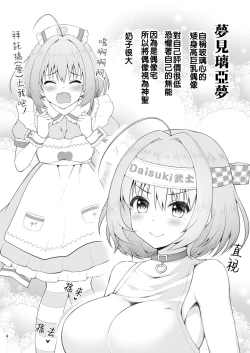 Page 4 of Yumemi Riamu, Omocha ni Naru