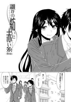 Page 101 of Kyabajou-sensei to Boku no Heya de