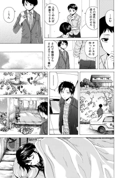 Page 105 of Kyabajou-sensei to Boku no Heya de